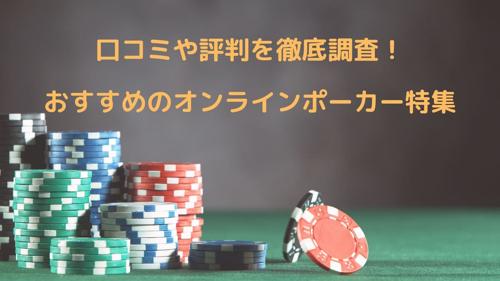 ポーカー合法化によるギャンブル業界の変革